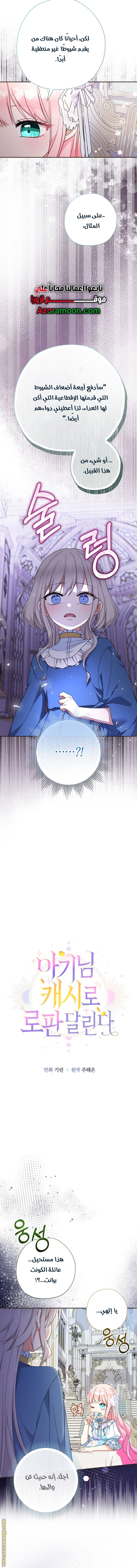 Read Surviving a Shoujo With Coins AR Manga Online