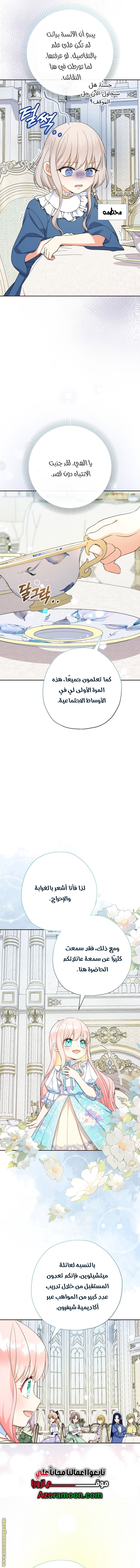 Read Surviving a Shoujo With Coins AR Manga Online