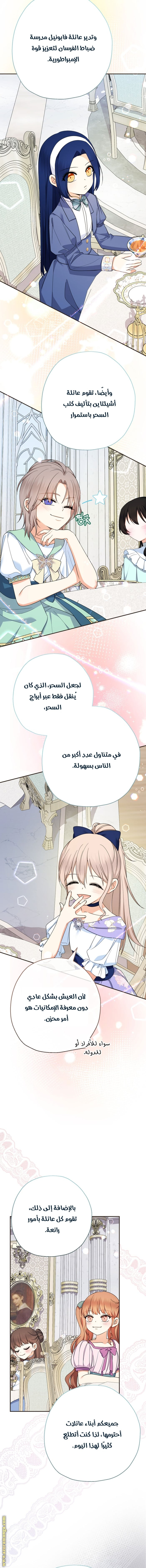 Read Surviving a Shoujo With Coins AR Manga Online