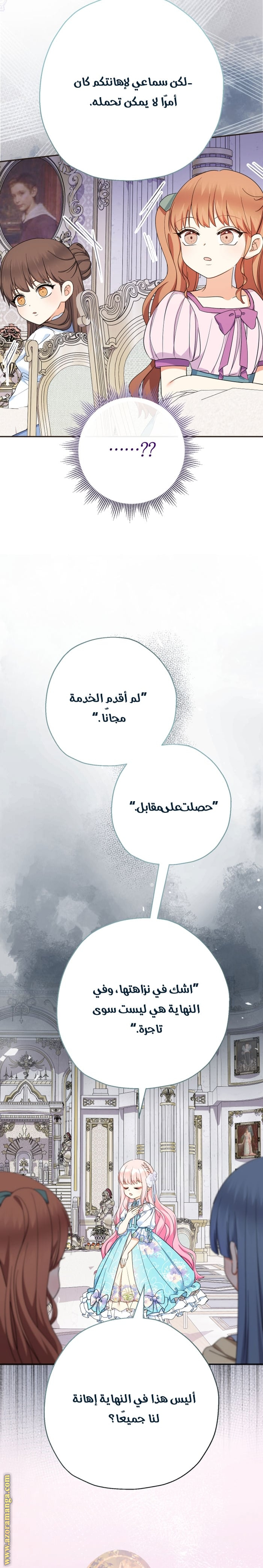 Read Surviving a Shoujo With Coins AR Manga Online