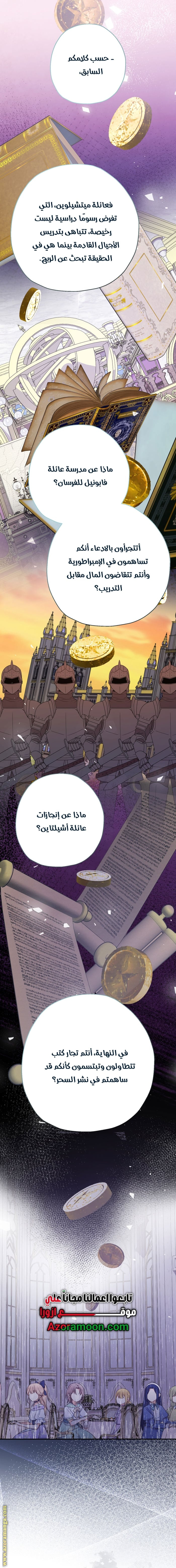 Read Surviving a Shoujo With Coins AR Manga Online