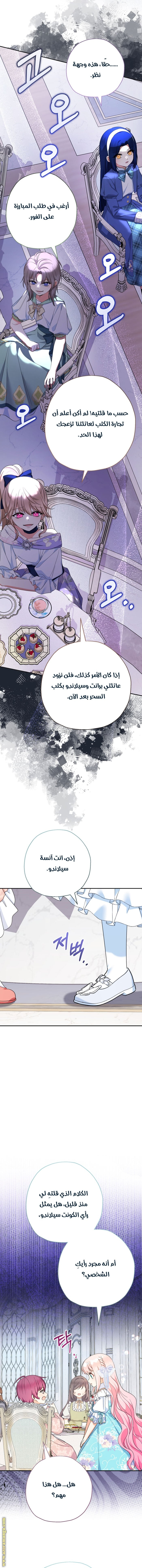 Read Surviving a Shoujo With Coins AR Manga Online