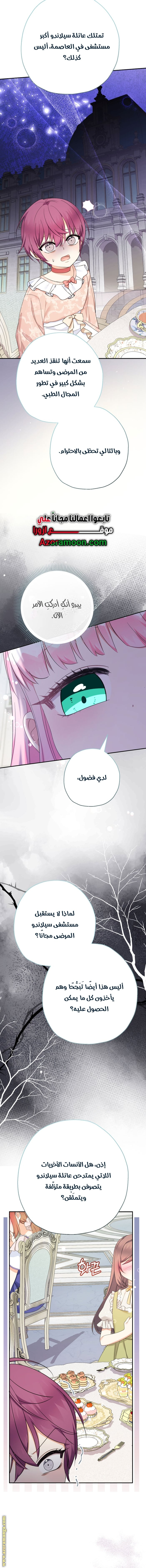 Read Surviving a Shoujo With Coins AR Manga Online