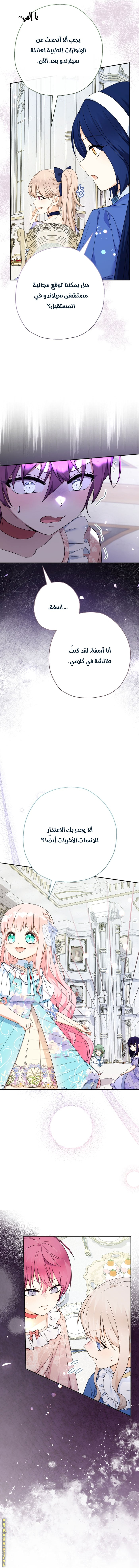 Read Surviving a Shoujo With Coins AR Manga Online