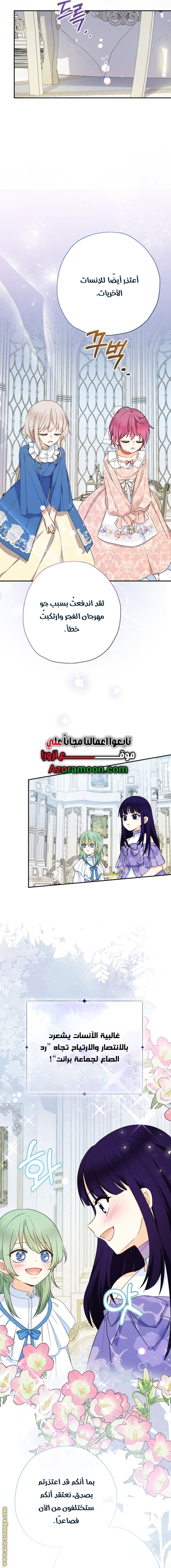 Read Surviving a Shoujo With Coins AR Manga Online