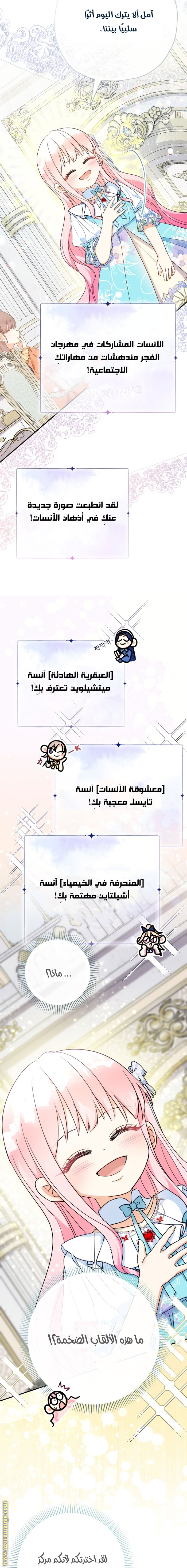 Read Surviving a Shoujo With Coins AR Manga Online