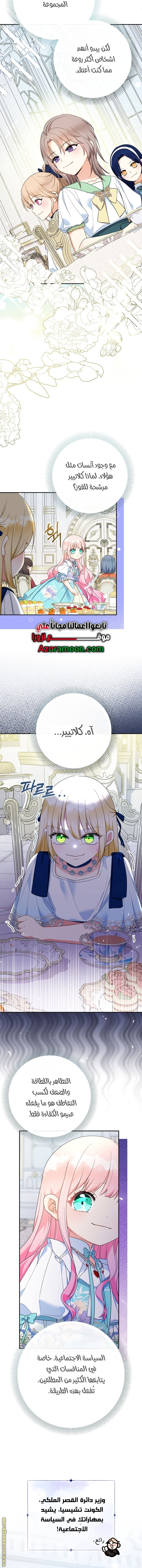 Read Surviving a Shoujo With Coins AR Manga Online