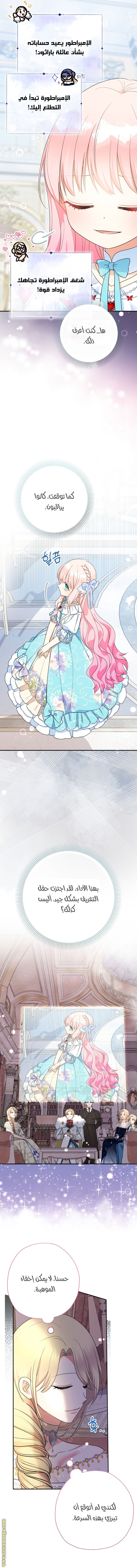 Read Surviving a Shoujo With Coins AR Manga Online