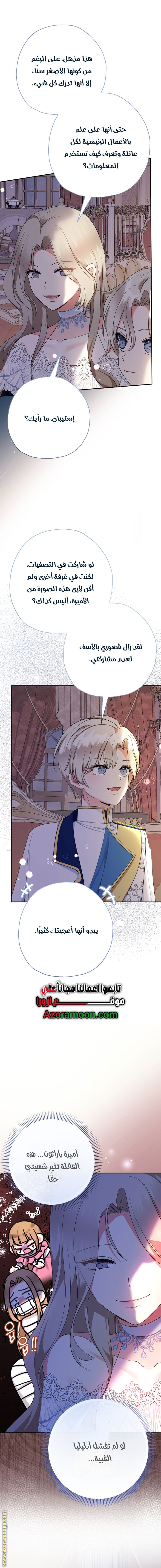 Read Surviving a Shoujo With Coins AR Manga Online