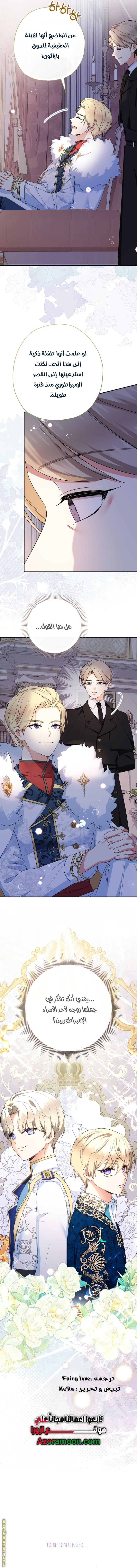 Read Surviving a Shoujo With Coins AR Manga Online