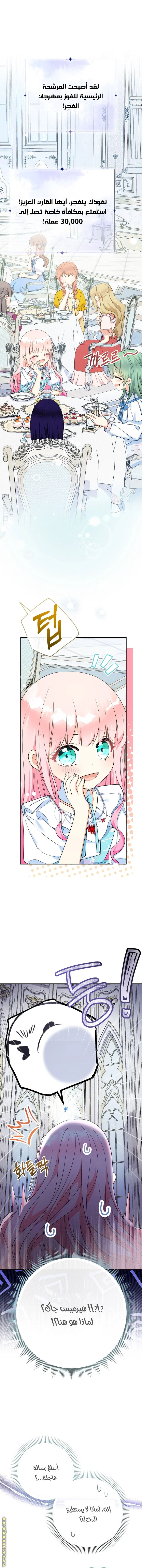 Read Surviving a Shoujo With Coins AR Manga Online