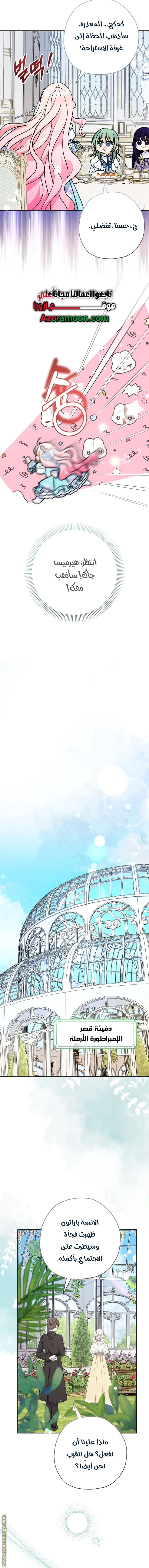 Read Surviving a Shoujo With Coins AR Manga Online