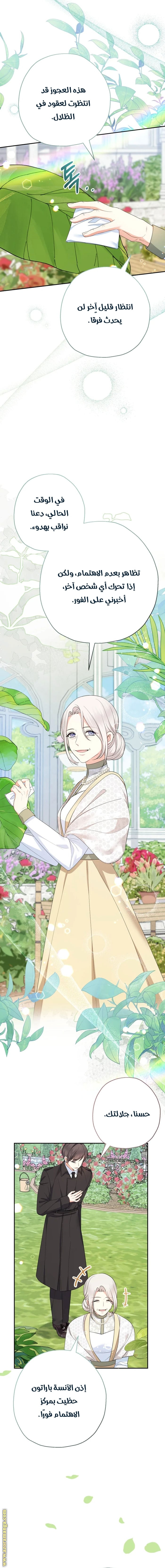 Read Surviving a Shoujo With Coins AR Manga Online