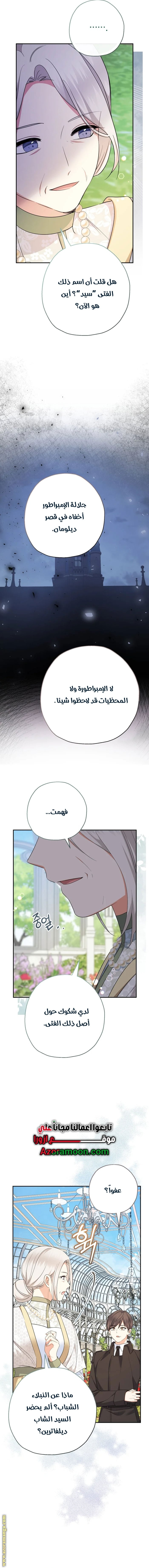 Read Surviving a Shoujo With Coins AR Manga Online