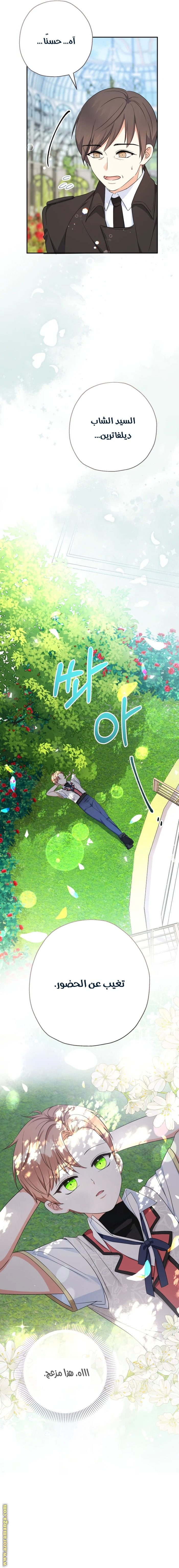 Read Surviving a Shoujo With Coins AR Manga Online