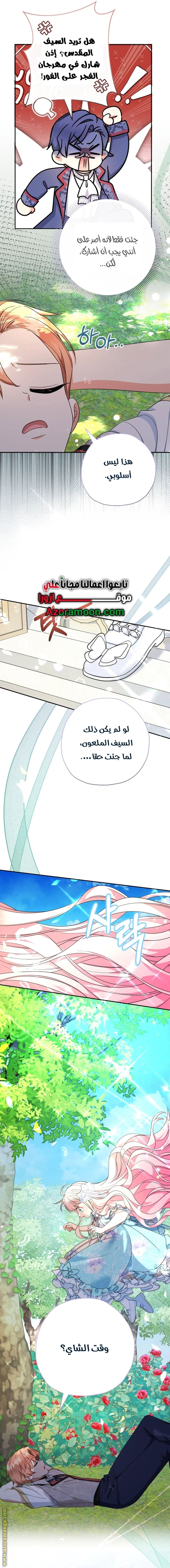 Read Surviving a Shoujo With Coins AR Manga Online