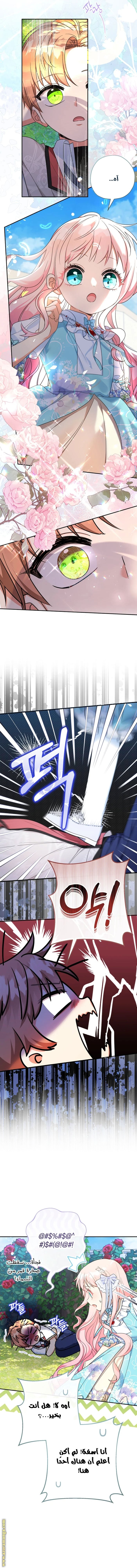 Read Surviving a Shoujo With Coins AR Manga Online