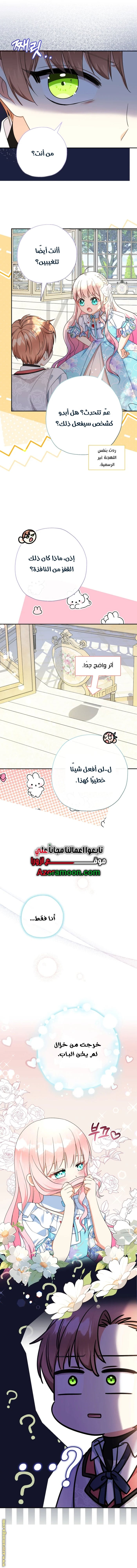 Read Surviving a Shoujo With Coins AR Manga Online