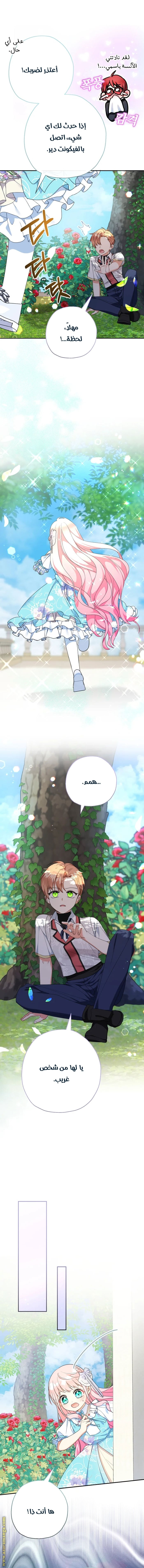 Read Surviving a Shoujo With Coins AR Manga Online