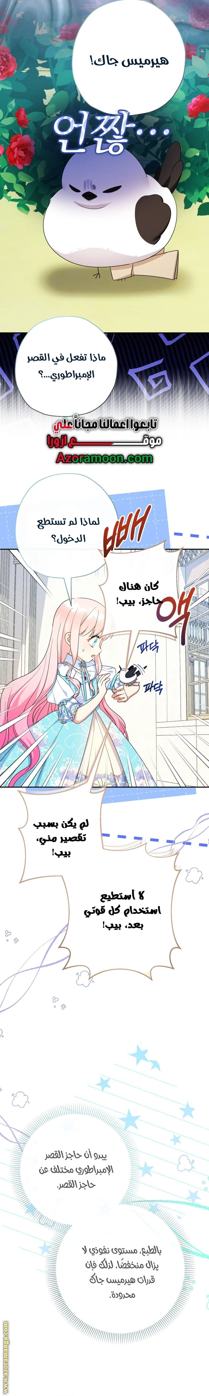 Read Surviving a Shoujo With Coins AR Manga Online