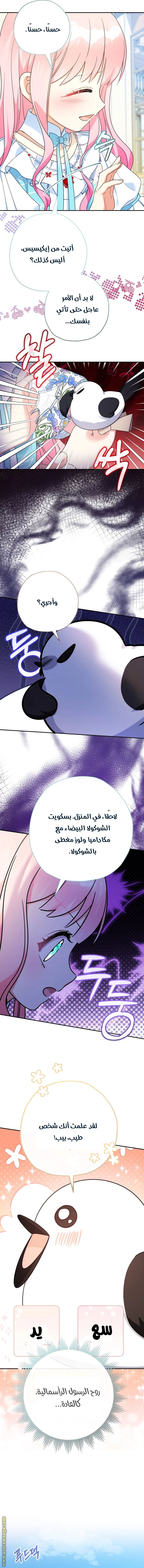 Read Surviving a Shoujo With Coins AR Manga Online