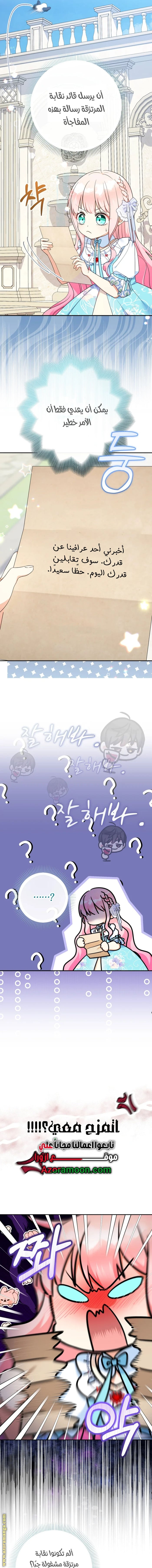 Read Surviving a Shoujo With Coins AR Manga Online