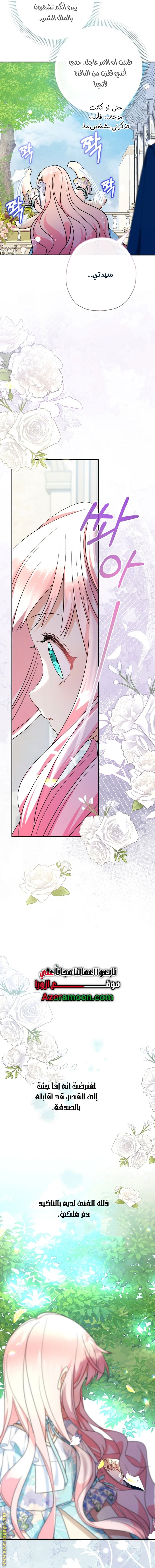 Read Surviving a Shoujo With Coins AR Manga Online