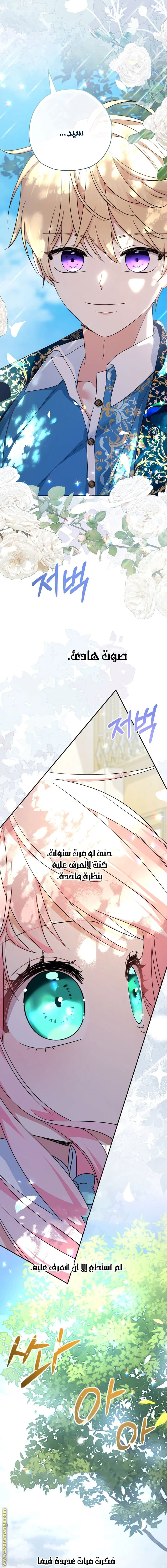 Read Surviving a Shoujo With Coins AR Manga Online