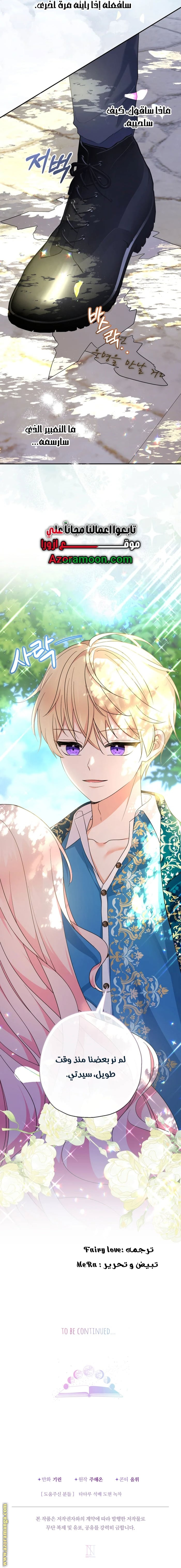 Read Surviving a Shoujo With Coins AR Manga Online