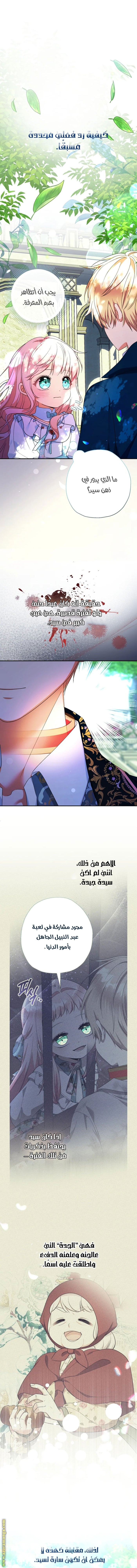 Read Surviving a Shoujo With Coins AR Manga Online