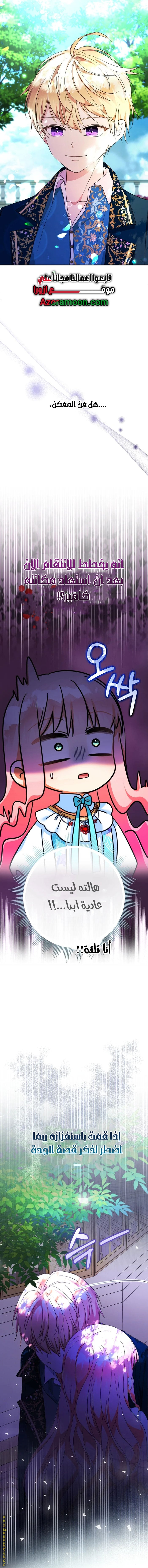 Read Surviving a Shoujo With Coins AR Manga Online