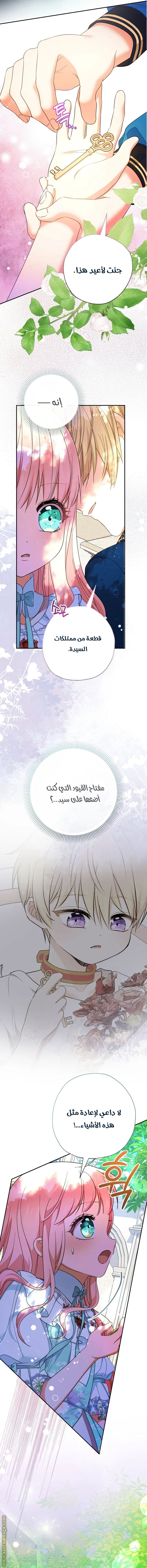 Read Surviving a Shoujo With Coins AR Manga Online