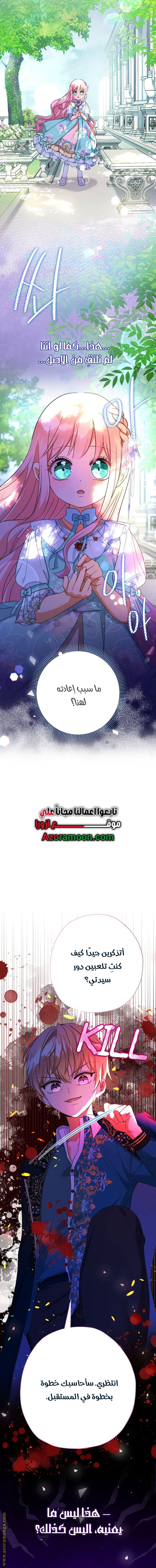 Read Surviving a Shoujo With Coins AR Manga Online