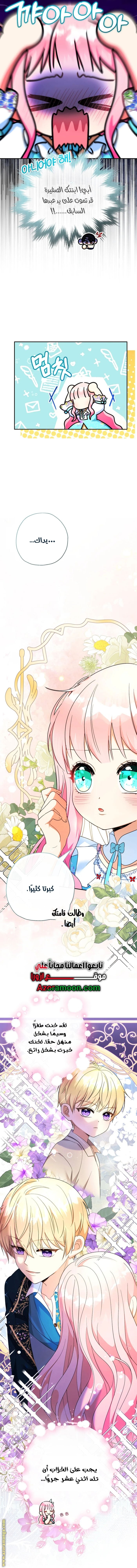 Read Surviving a Shoujo With Coins AR Manga Online