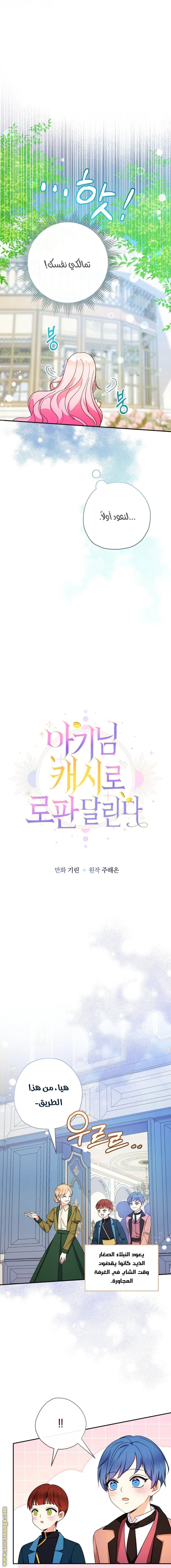 Read Surviving a Shoujo With Coins AR Manga Online