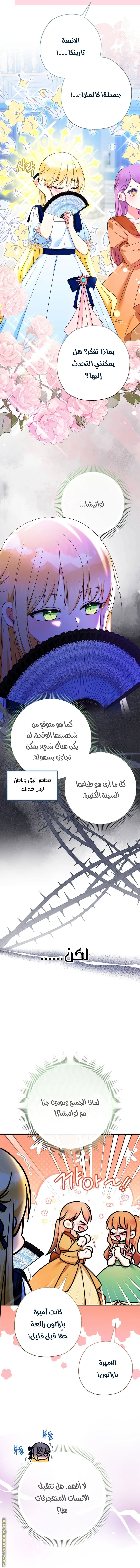 Read Surviving a Shoujo With Coins AR Manga Online