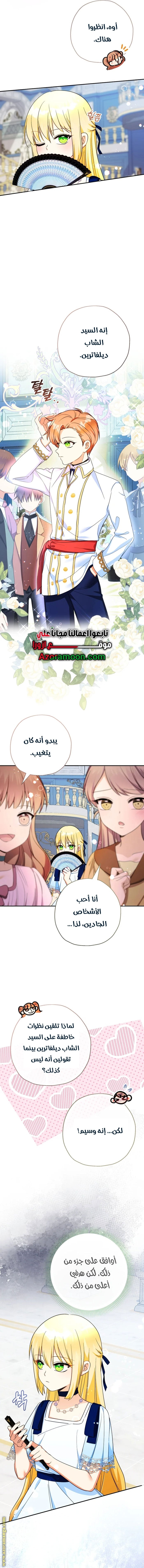 Read Surviving a Shoujo With Coins AR Manga Online