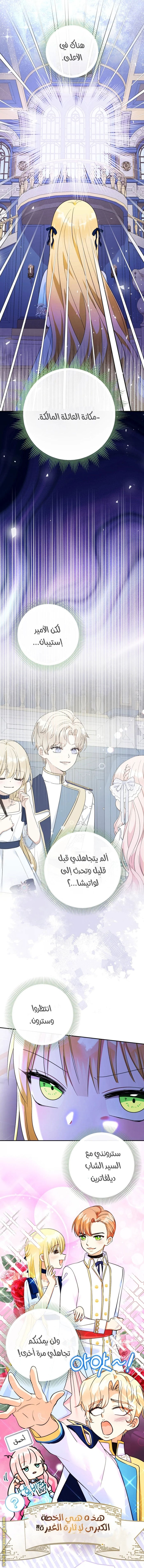 Read Surviving a Shoujo With Coins AR Manga Online