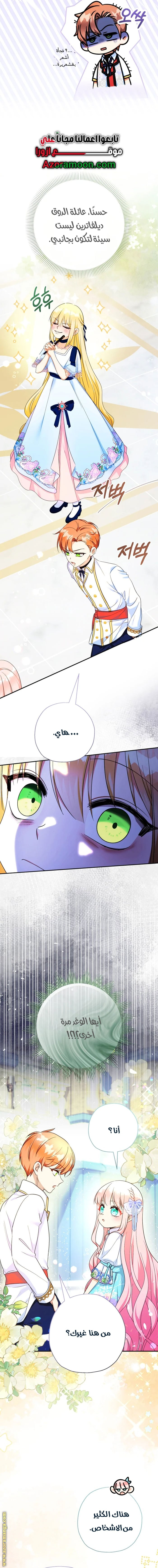 Read Surviving a Shoujo With Coins AR Manga Online