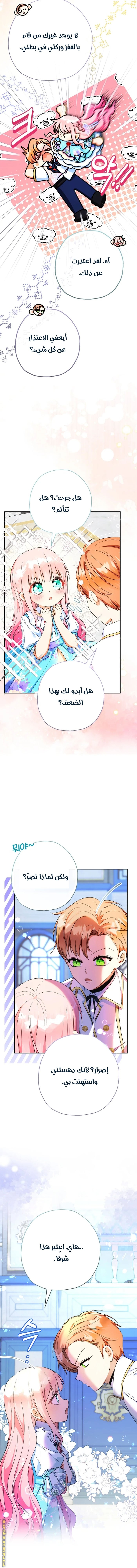 Read Surviving a Shoujo With Coins AR Manga Online