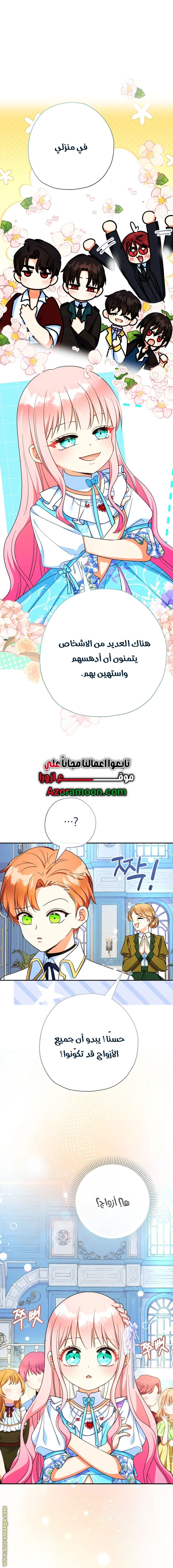 Read Surviving a Shoujo With Coins AR Manga Online