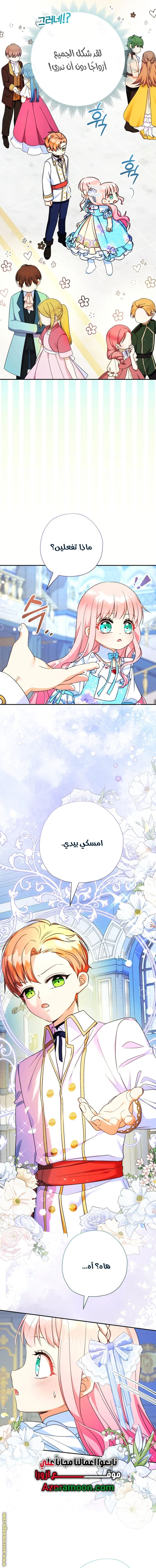 Read Surviving a Shoujo With Coins AR Manga Online