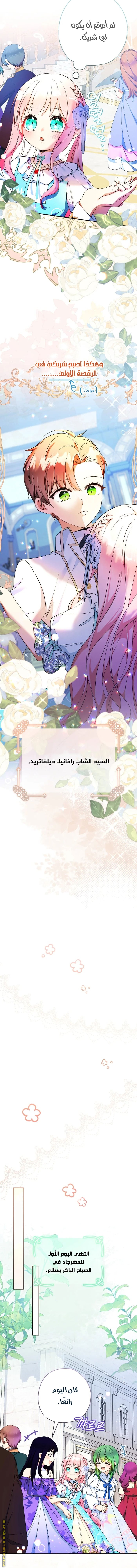 Read Surviving a Shoujo With Coins AR Manga Online