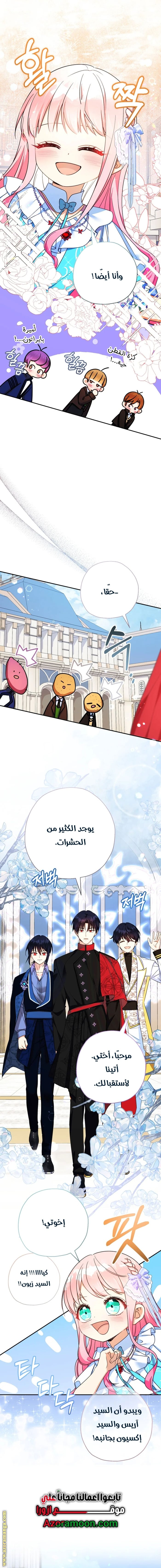 Read Surviving a Shoujo With Coins AR Manga Online