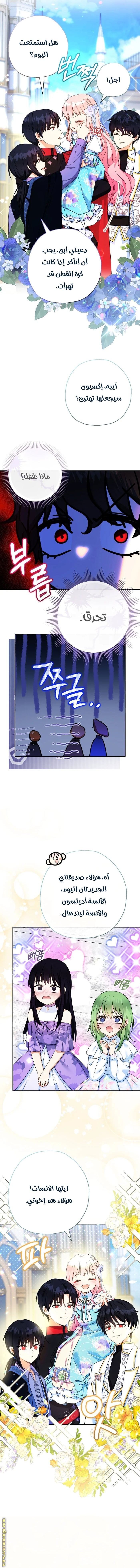 Read Surviving a Shoujo With Coins AR Manga Online