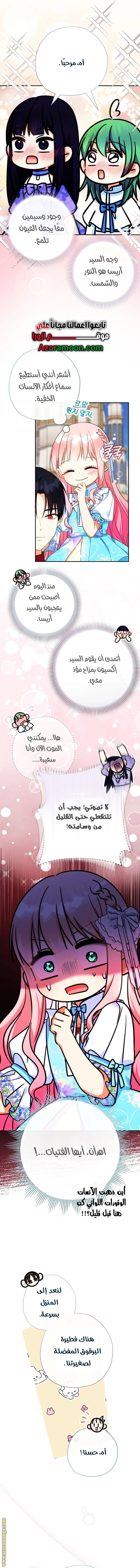 Read Surviving a Shoujo With Coins AR Manga Online