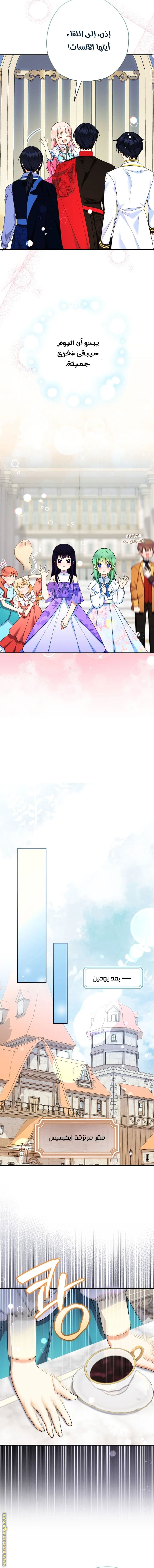 Read Surviving a Shoujo With Coins AR Manga Online