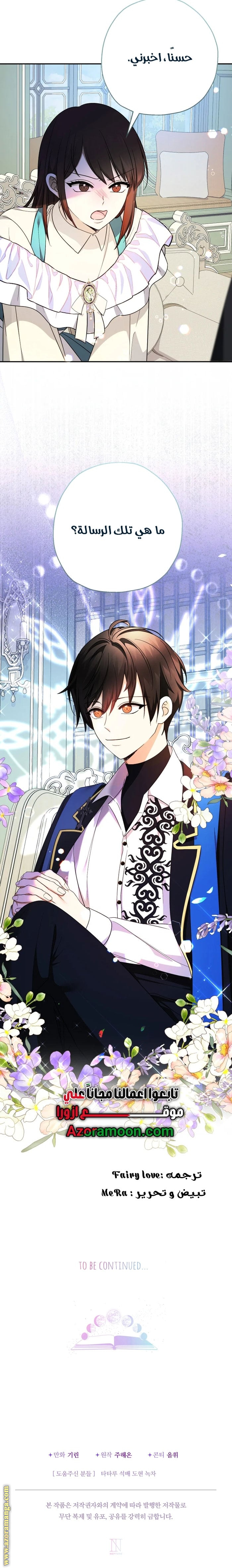 Read Surviving a Shoujo With Coins AR Manga Online