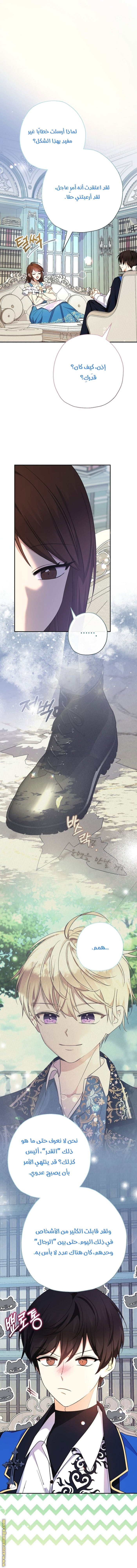 Read Surviving a Shoujo With Coins AR Manga Online