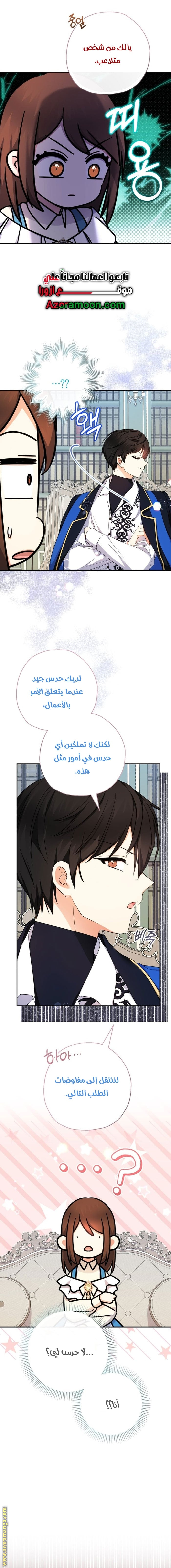 Read Surviving a Shoujo With Coins AR Manga Online